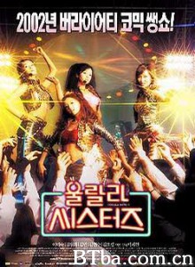 疯狂夜总会 Oollala Sisters (2002)  BT磁力 迅雷网盘下载