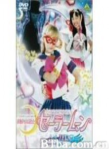 美少女战士SailorMoonActZero 水手月亮 Act Zero (2005)  BT磁力 迅雷网盘下载