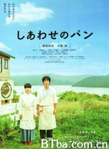 幸福的面包 幸福面包 Shiawase no pan (2012)  BT磁力 迅雷网盘下载