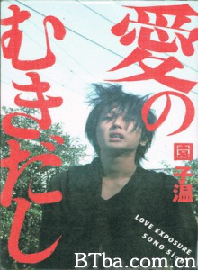 爱的曝光 爱之剥脱(港) Love Exposure (2008) 1080P/720P BT磁力 迅雷网盘下载