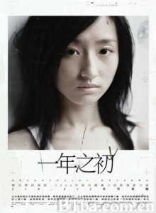 一年之初 Do Over (2006)  BT磁力 迅雷网盘下载