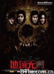 地域无门 劫假日 Death Zone (2012)  BT磁力 迅雷网盘下载