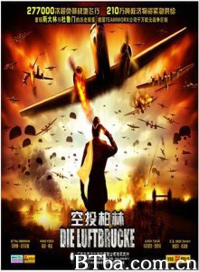 空中大撤退 柏林1948 柏林空运 (2005)  BT磁力 迅雷网盘下载