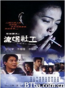 金榜题名之流氓社工/To be no.1 - shepherd/Jin pang ti ming zhi liu mang she gong-720p|1080p高清bt种子下载