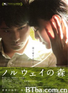 挪威的森林 挪威森林 Noruwei no mori (2011) 1080P/720P BT磁力 迅雷网盘下载