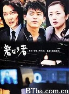 失去城堡的人 Toride Naki Mono (2004)  BT磁力 迅雷网盘下载