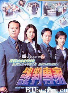 谈判专家 谈判高手 Take My Word For It (2004)  BT磁力 迅雷网盘下载