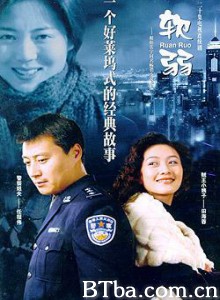 软弱 (1970)  BT磁力 迅雷网盘下载