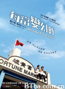 每当变幻时 每當變幻時 Hooked On You (2007)  BT磁力 迅雷网盘下载