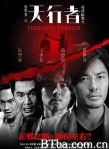 天行者/Heavenly Mission-720p|1080p高清bt种子下载