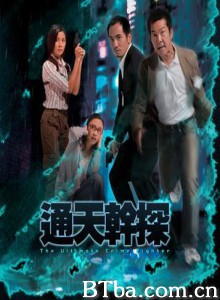 通天干探 The Ultimate Crime Fighter (2007)  BT磁力 迅雷网盘下载