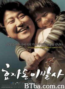 孝子洞理发师 总统的理发师(台） The President's Barber (2004)  BT磁力 迅雷网盘下载