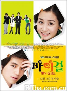 我的女孩 兄妹契约 My Girl (2005)  BT磁力 迅雷网盘下载