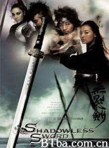无影剑 Shadowless Sword Muyeong geom (2005)  BT磁力 迅雷网盘下载