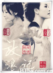 放浪记 双面女王 (1970)  BT磁力 迅雷网盘下载
