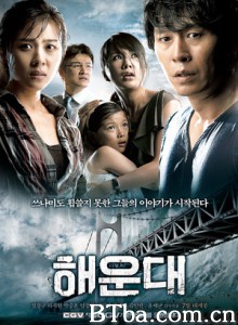 海云台 Tsunami大浩劫(台) 해운대 (2009) 1080P/720P BT磁力 迅雷网盘下载