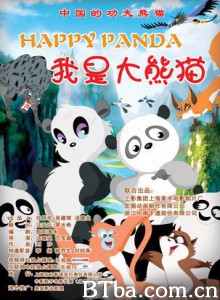 我是大熊猫 Happy Panda (2012)  BT磁力 迅雷网盘下载