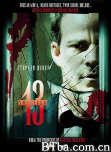 办砸了 13 (2007)  BT磁力 迅雷网盘下载