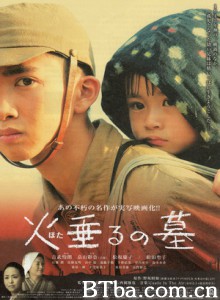 萤火虫之墓 Grave of the Fireflies Tombstone for Fireflies (2008)  BT磁力 迅雷网盘下载