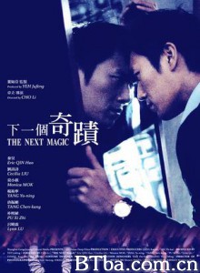 下一个奇迹 The Next Magic (2012)  BT磁力 迅雷网盘下载