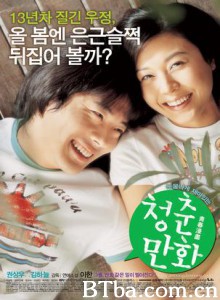 青春漫画 情迷憨猪男 Almost Love (2006)  BT磁力 迅雷网盘下载