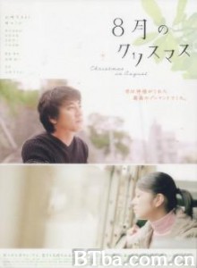 八月圣诞节 (2005)  BT磁力 迅雷网盘下载