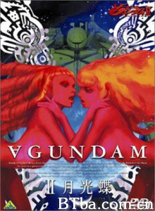 剧场版∀高达II月光蝶 Turn A Gundam II: Moonlight Butterfly (2002)  BT磁力 迅雷网盘下载