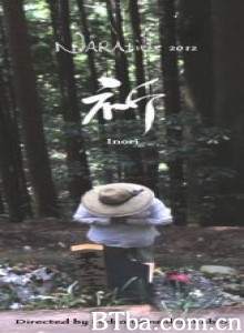 祈 Inori (1970)  BT磁力 迅雷网盘下载