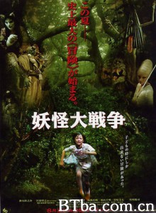妖怪大战争 (2005)  BT磁力 迅雷网盘下载