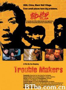 光荣的愤怒/Trouble Makers-720p|1080p高清bt种子下载
