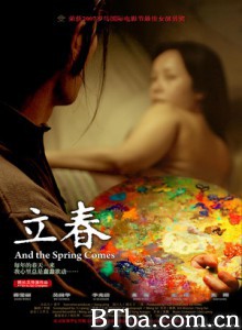 立春 And the Spring Comes (2008)  BT磁力 迅雷网盘下载