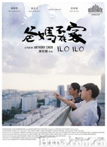 爸妈不在家 Ilo Ilo (2013) 1080P/720P BT磁力 迅雷网盘下载