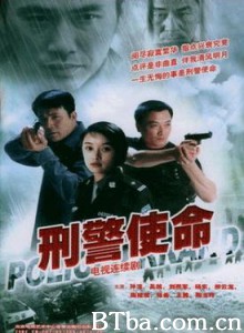 刑警使命 (1970)  BT磁力 迅雷网盘下载