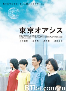 东京绿洲 Tokyo Oasis (2011)  BT磁力 迅雷网盘下载