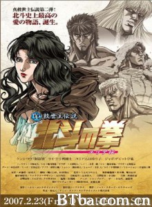 真·救世主传说北斗神拳尤莉亚传 New Savior Legend - The Legend of Yulia (2007)  BT磁力 迅雷网盘下载