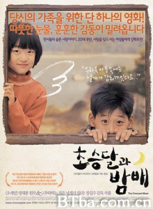 新月 初生月和夜舟 新月和夜之航 (2003)  BT磁力 迅雷网盘下载