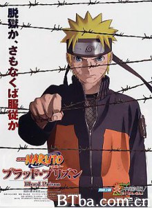 火影忍者剧场版8：血狱/火影忍者剧场版：血狱(港/台)-720p|1080p高清bt种子下载
