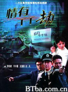 情有千千劫 赶尽杀绝 Psycological Murders (2002)  BT磁力 迅雷网盘下载