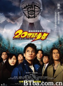 20世纪少年 20世纪少年 第1章 完结的开始 20世纪少年：第一部 降临 (2008)  BT磁力 迅雷网盘下载