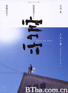 空之穴 (2001)  BT磁力 迅雷网盘下载