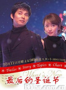 最后的圣诞节 (2004)  BT磁力 迅雷网盘下载