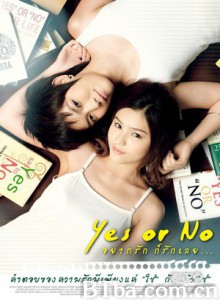 想爱就爱 拉小手(台) 是否敢爱 Yes Or No (2010) 720P BT磁力 迅雷网盘下载