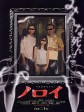 灵异咒/诅咒