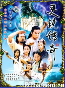 灵镜传奇 水月洞天续集-灵镜传奇 (1970)  BT磁力 迅雷网盘下载