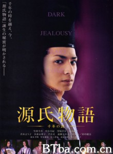 源氏物语：千年之谜 (2011)  BT磁力 迅雷网盘下载