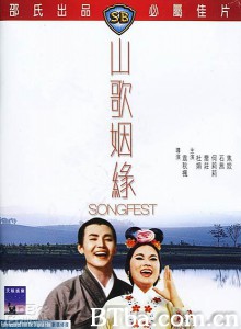 山歌姻缘 Songfest (1965)  BT磁力 迅雷网盘下载