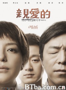亲爱的 亲爱的小孩 打拐 (2014) 1080P/720P BT磁力 迅雷网盘下载