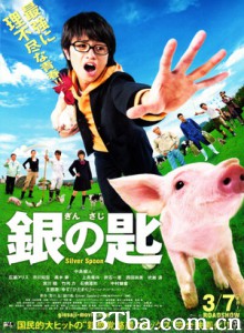银之匙真人版 Gin no Saji: Movie (2014) 1080P/720P BT磁力 迅雷网盘下载