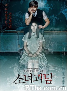 少女怪谈 少女坟墓 怪谈少女 (2014) 1080P/720P BT磁力 迅雷网盘下载