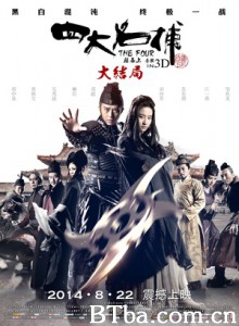四大名捕大结局 四大名捕3 The Four 3 (2014) 1080P/720P BT磁力 迅雷网盘下载